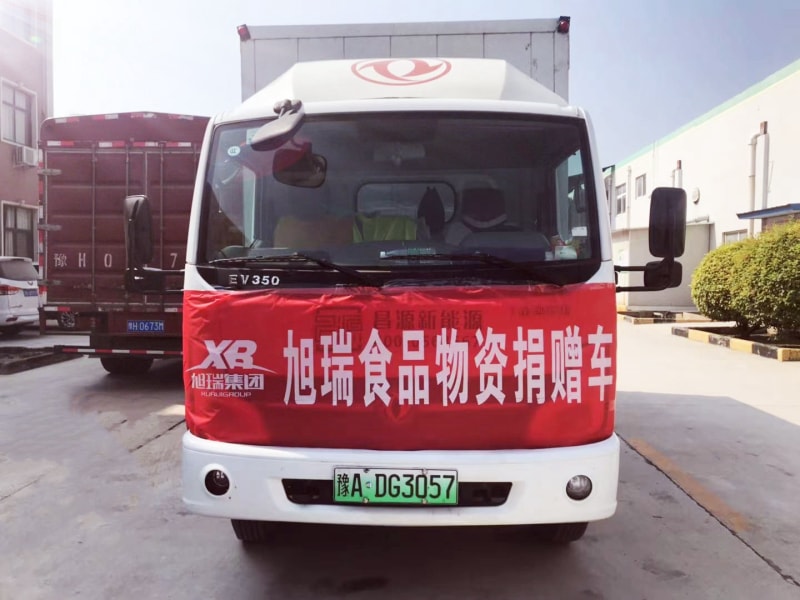 旭瑞集團積捐贈物資， 承擔社會責任！