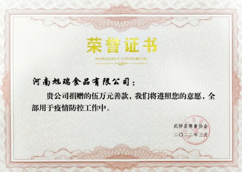 助力疫情防控，旭瑞集團愛心捐贈進行時